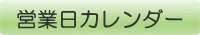 当園について